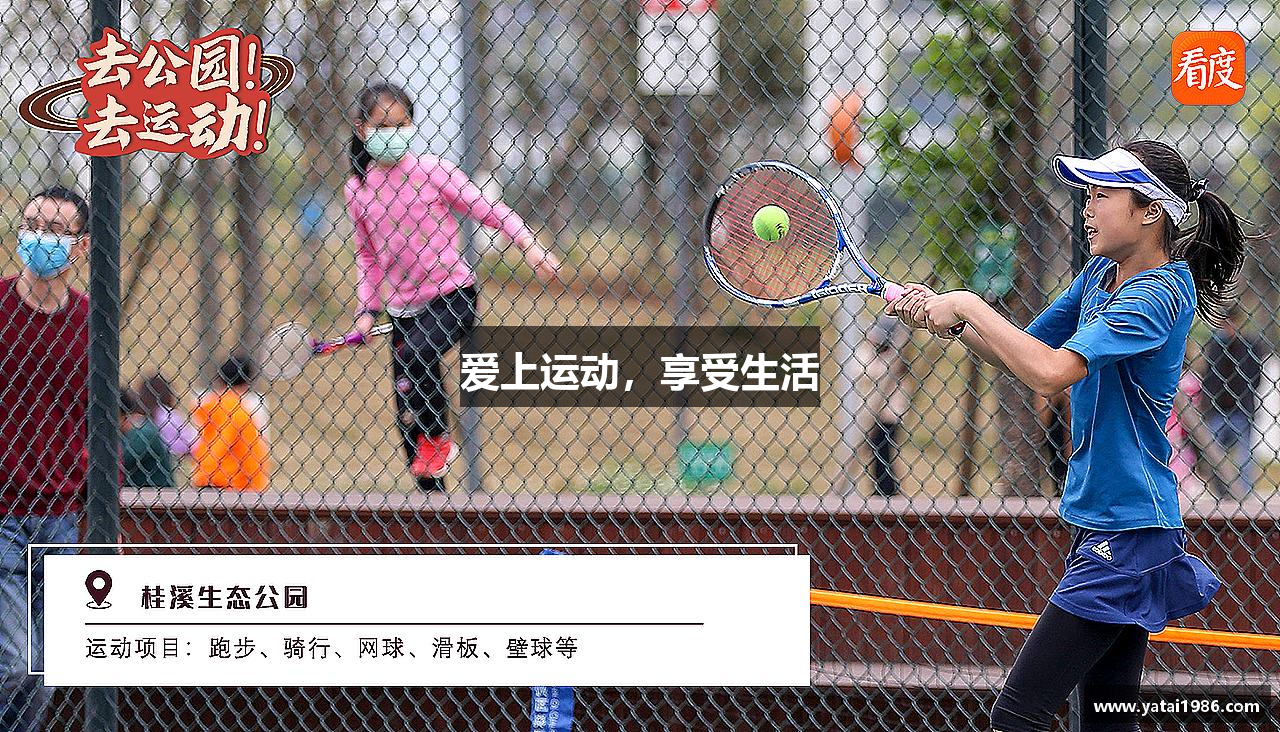 爱上运动，享受生活